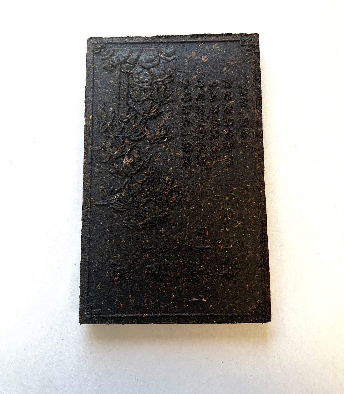 Yunnan Tea Brick